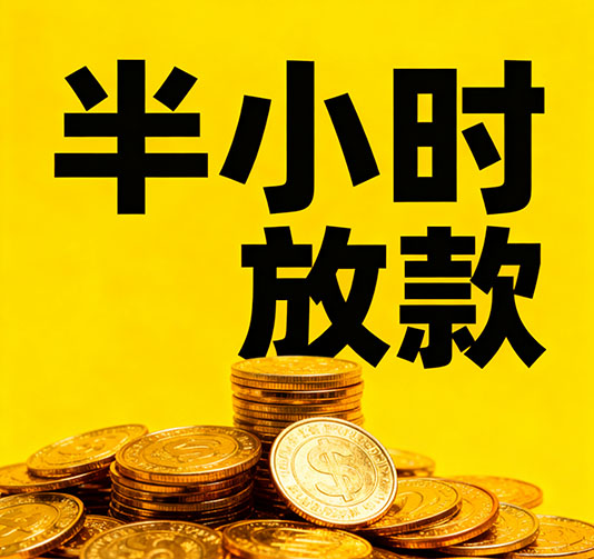 西安应急短期借款，手续简单