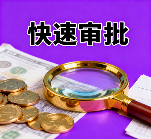 西安无抵押贷款，银行小贷批完，钱不够来我这