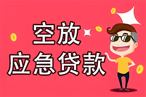 西安个人信用贷款，白户征信不好的，通通可以办理